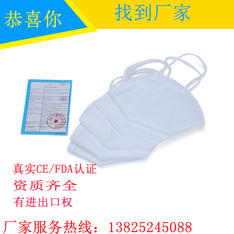 KN95口罩生產廠