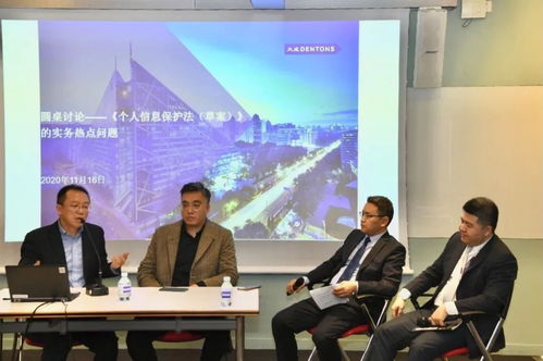 大成成功舉辦 個人信息保護法 草案 風控與合規(guī)研討會