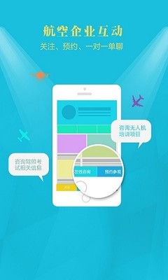 AOPA云平臺 航空信息咨詢服務(wù)的智能化革新