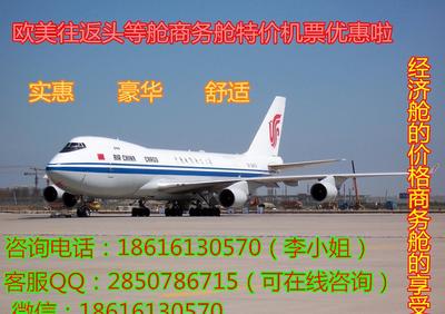 大韓航空廈門飛往美國舊金山特價商務(wù)艙與頭等艙往返機(jī)票價格及航空信息