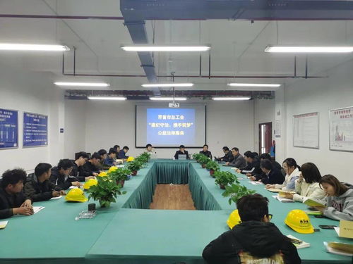 工會普法進工地 遵紀守法，攜手筑夢，法律咨詢暖人心
